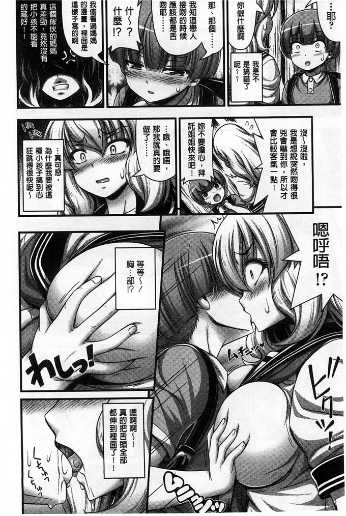 绅士漫画之加奈和千夏h本子 の女の子の発育が良すぎる件 