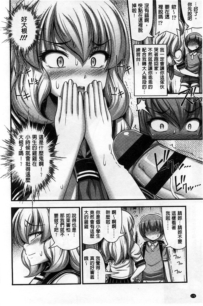 绅士漫画之加奈和千夏h本子 の女の子の発育が良すぎる件 