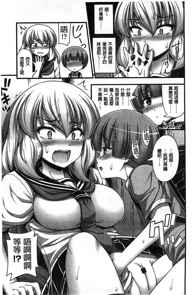 绅士漫画之加奈和千夏h本子 の女の子の発育が良すぎる件 