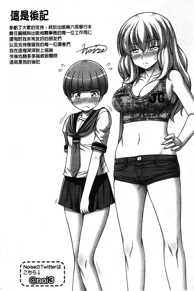 绅士漫画之加奈和千夏h本子 の女の子の発育が良すぎる件 
