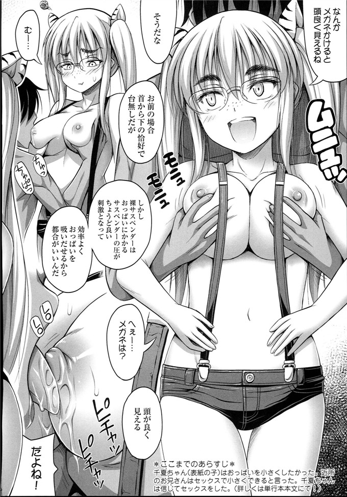 绅士漫画之加奈和千夏h本子 の女の子の発育が良すぎる件 
