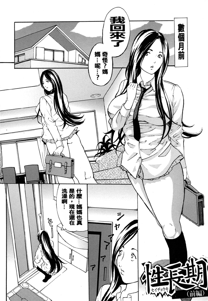 绅士漫画之里菜调教h本子[マスタングR] 乳クリ調教