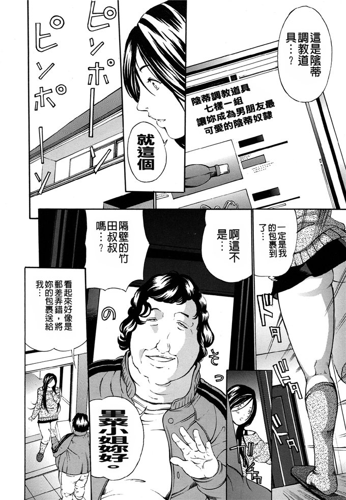 绅士漫画之里菜调教h本子[マスタングR] 乳クリ調教