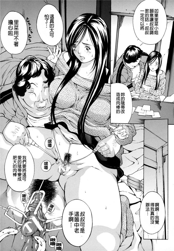 绅士漫画之里菜调教h本子[マスタングR] 乳クリ調教