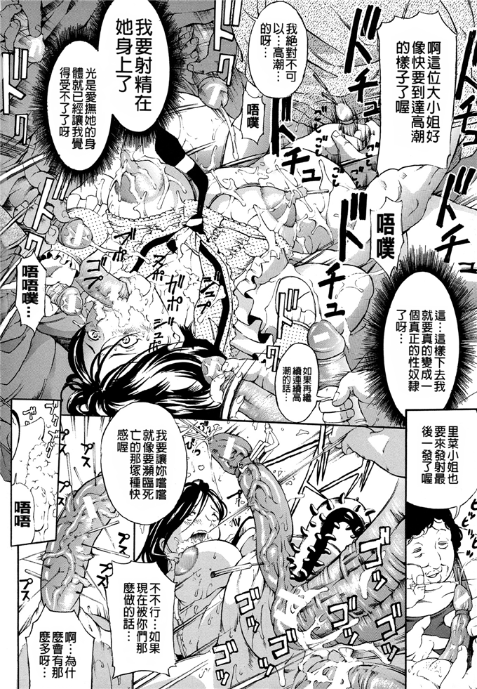 绅士漫画之里菜调教h本子[マスタングR] 乳クリ調教