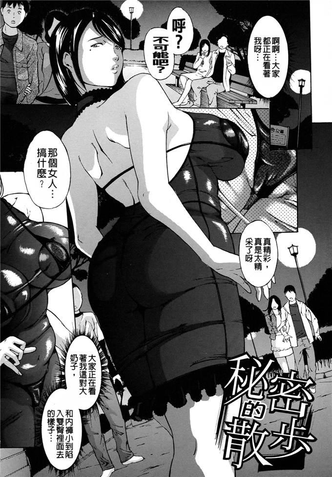 绅士漫画之里菜调教h本子[マスタングR] 乳クリ調教