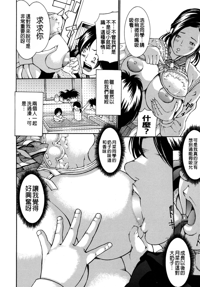 绅士漫画之里菜调教h本子[マスタングR] 乳クリ調教