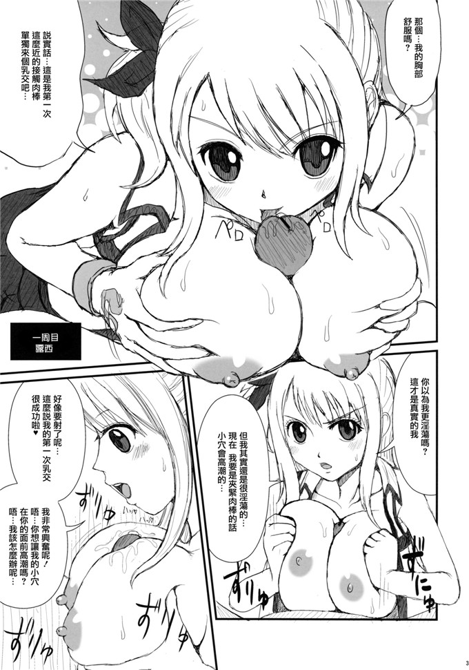 同人漫画之露西和艾露莎h本子