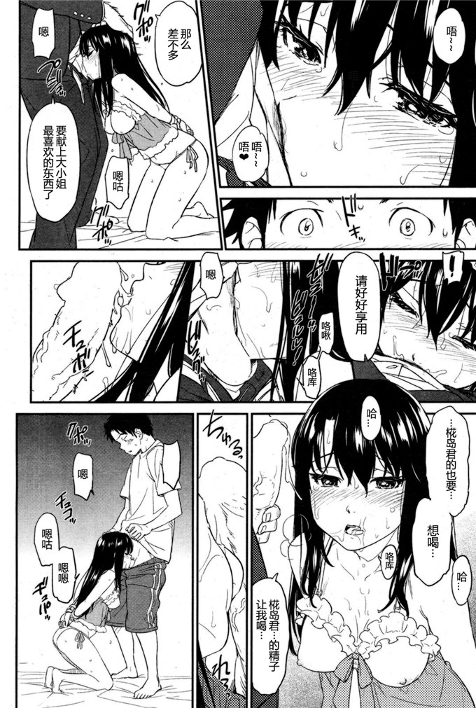 邪恶少女漫画之大小姐凌辱本子
