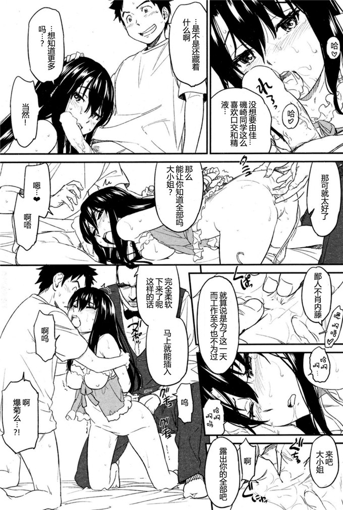 邪恶少女漫画之大小姐凌辱本子