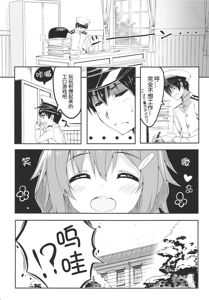 绅士漫画之舰娘全年龄h本子SC65)をもっと好きになってもいい