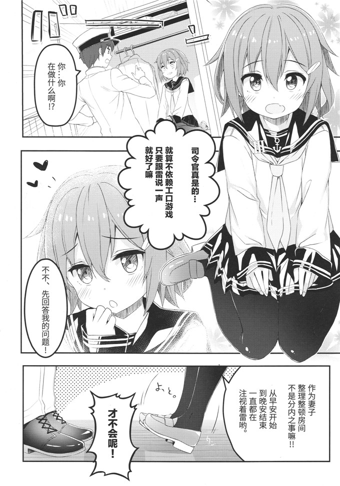 绅士漫画之舰娘全年龄h本子SC65)をもっと好きになってもいい