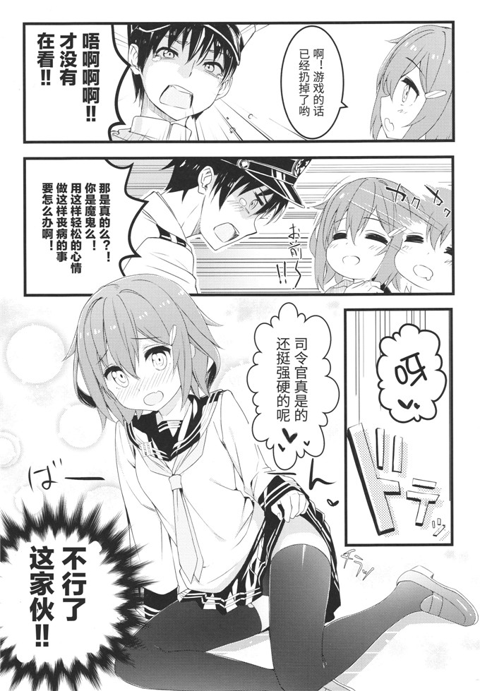 绅士漫画之舰娘全年龄h本子SC65)をもっと好きになってもいい