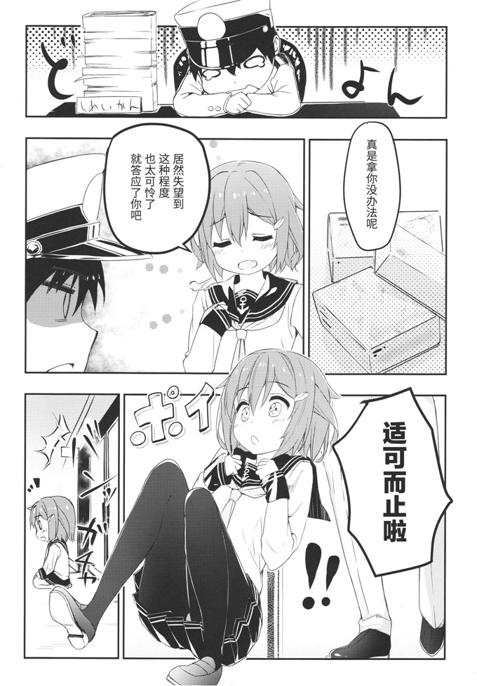 绅士漫画之舰娘全年龄h本子SC65)をもっと好きになってもいい