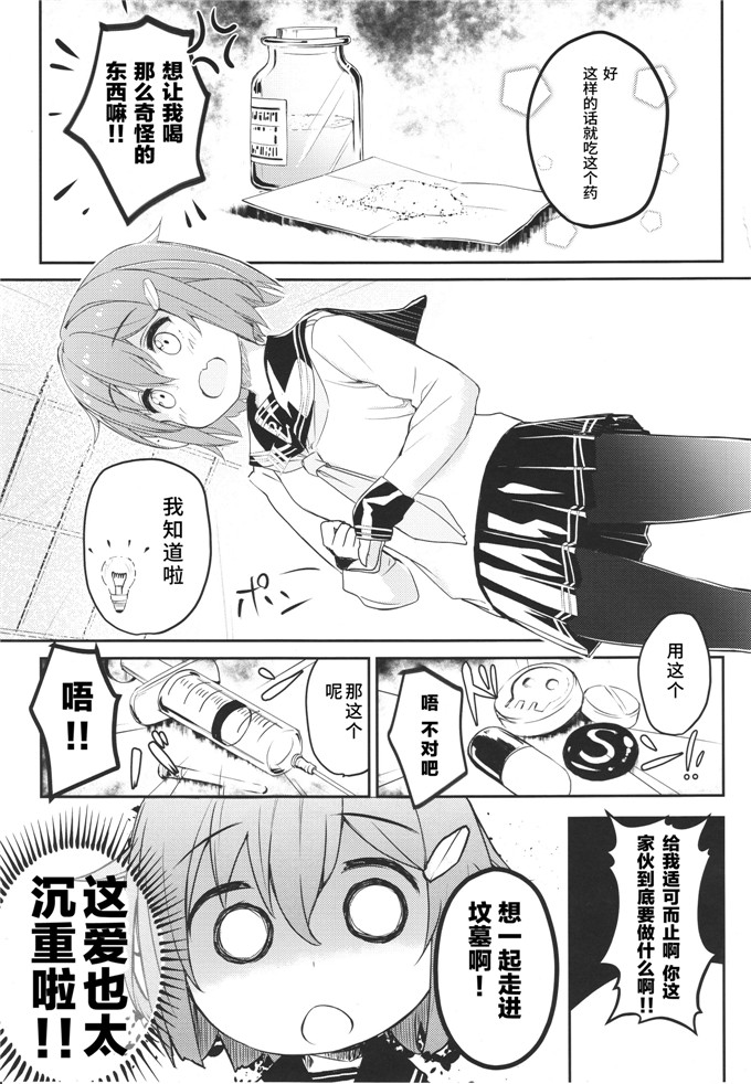 绅士漫画之舰娘全年龄h本子SC65)をもっと好きになってもいい