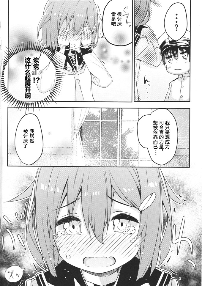 绅士漫画之舰娘全年龄h本子SC65)をもっと好きになってもいい