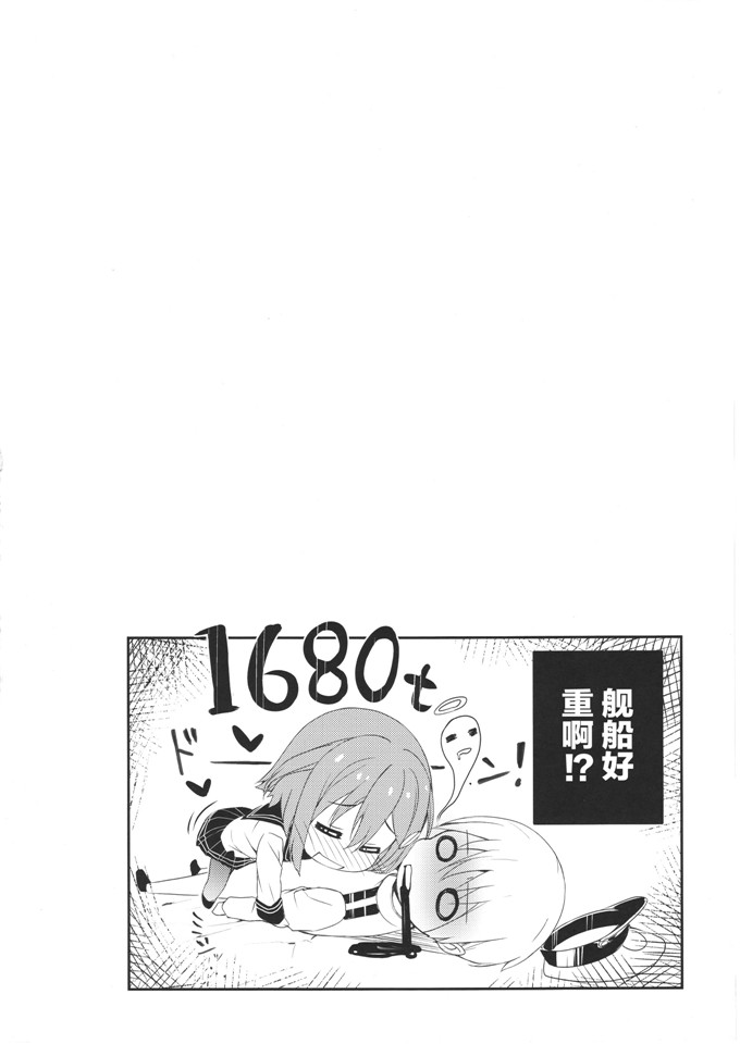 绅士漫画之舰娘全年龄h本子SC65)をもっと好きになってもいい
