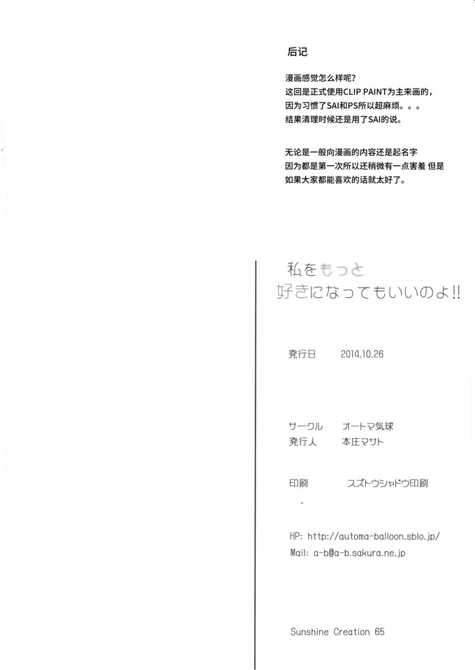 绅士漫画之舰娘全年龄h本子SC65)をもっと好きになってもいい