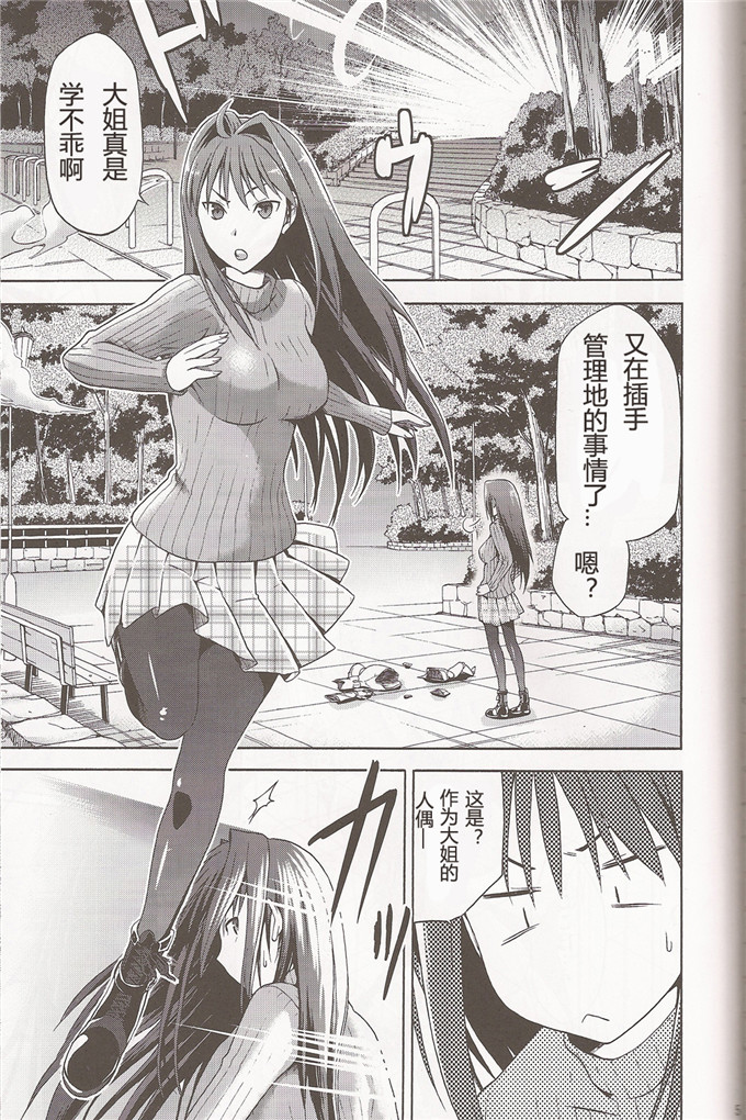 日本邪恶少女漫画之青子调教本子