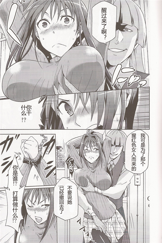 日本邪恶少女漫画之青子调教本子