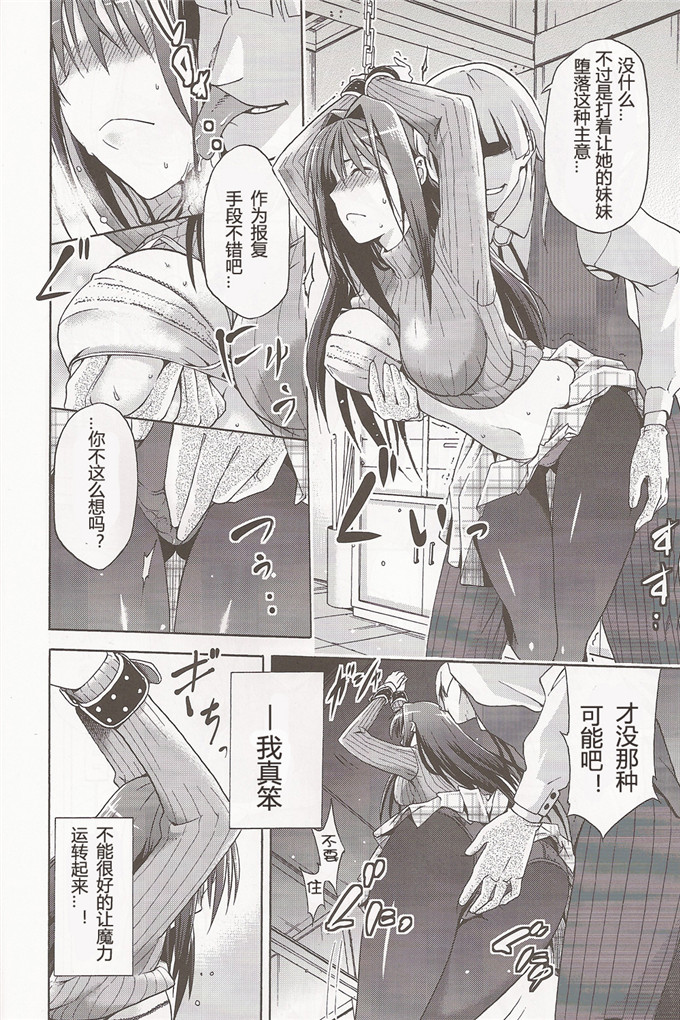 日本邪恶少女漫画之青子调教本子