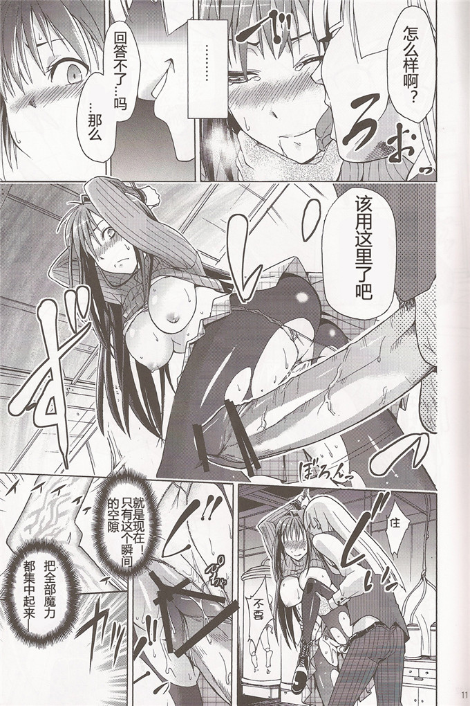 日本邪恶少女漫画之青子调教本子