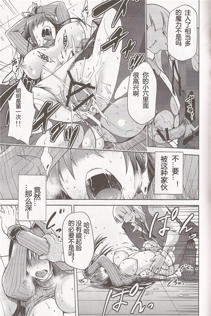 日本邪恶少女漫画之青子调教本子