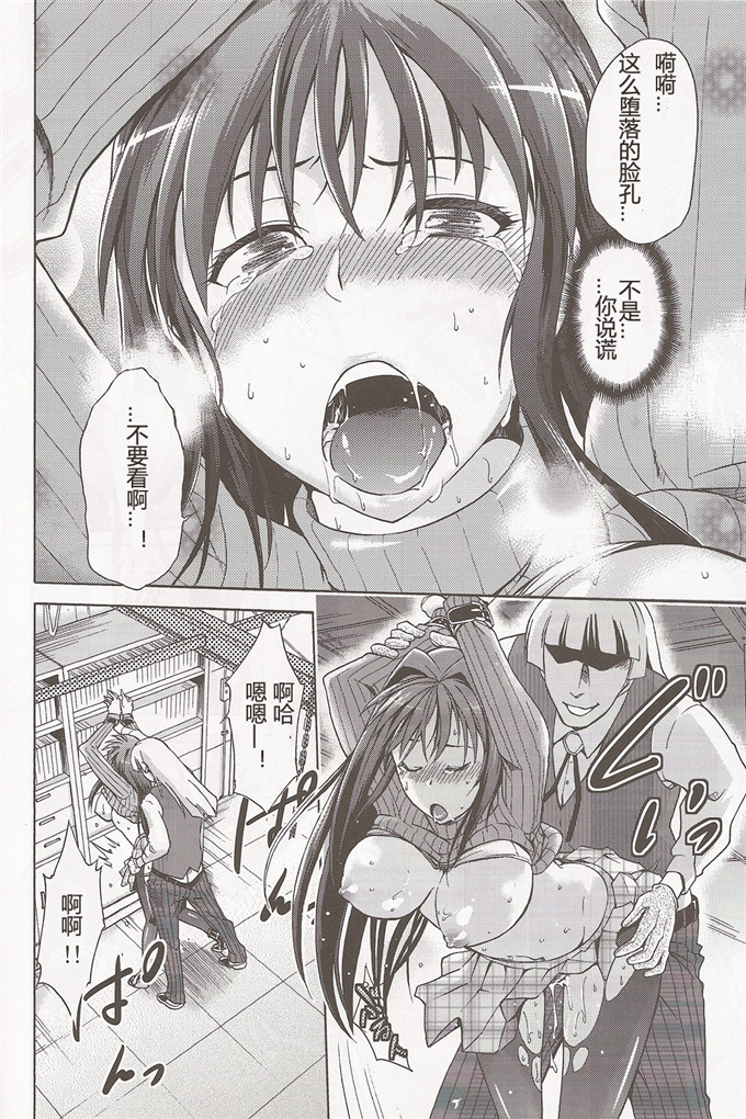 日本邪恶少女漫画之青子调教本子