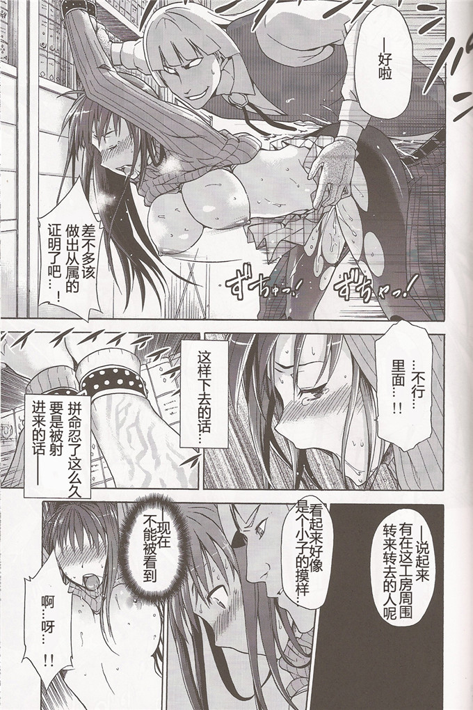 日本邪恶少女漫画之青子调教本子