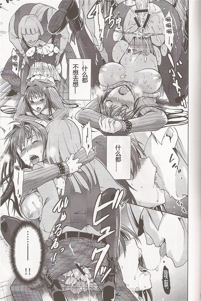 日本邪恶少女漫画之青子调教本子