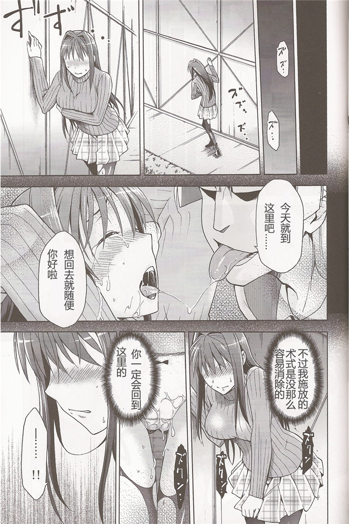 日本邪恶少女漫画之青子调教本子