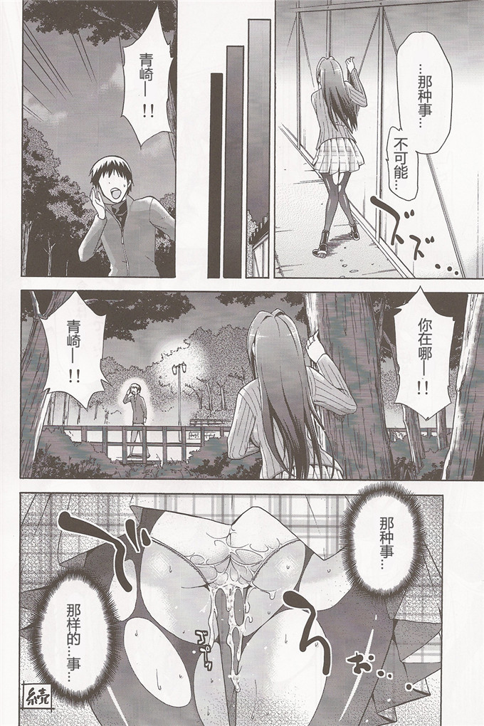 日本邪恶少女漫画之青子调教本子