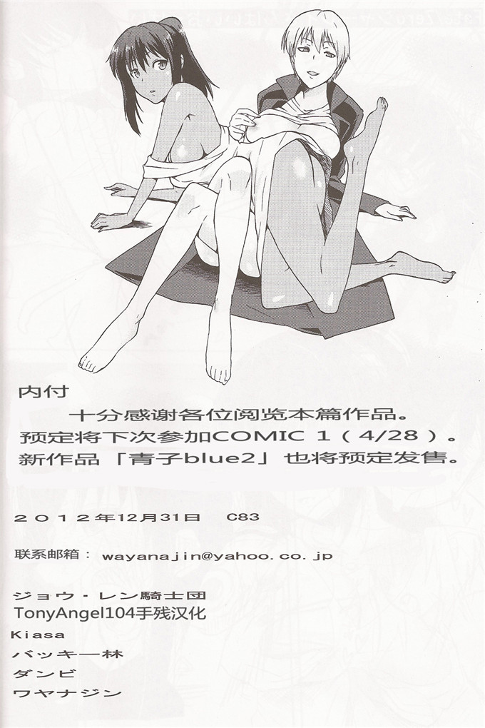 日本邪恶少女漫画之青子调教本子