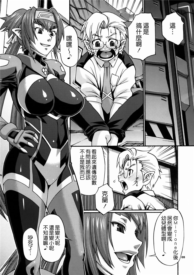邪恶少女漫画之克莱本子(C74) [celluloid acme 