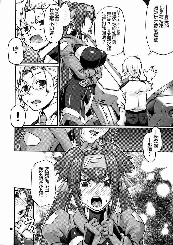 邪恶少女漫画之克莱本子(C74) [celluloid acme 
