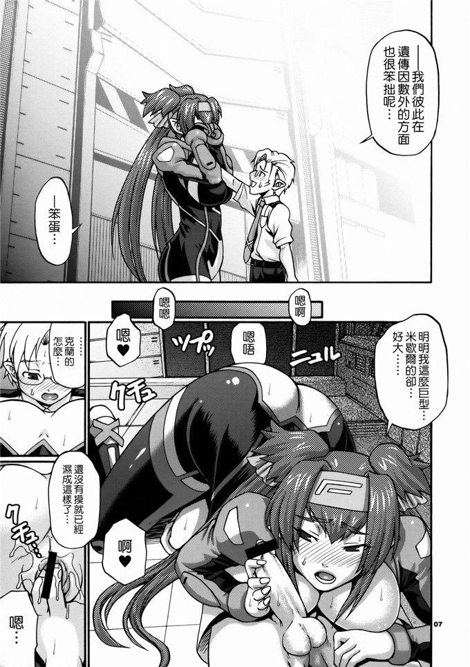 邪恶少女漫画之克莱本子(C74) [celluloid acme 