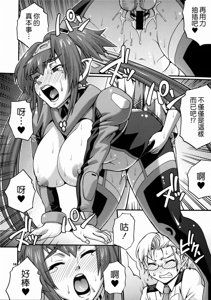 邪恶少女漫画之克莱本子(C74) [celluloid acme 