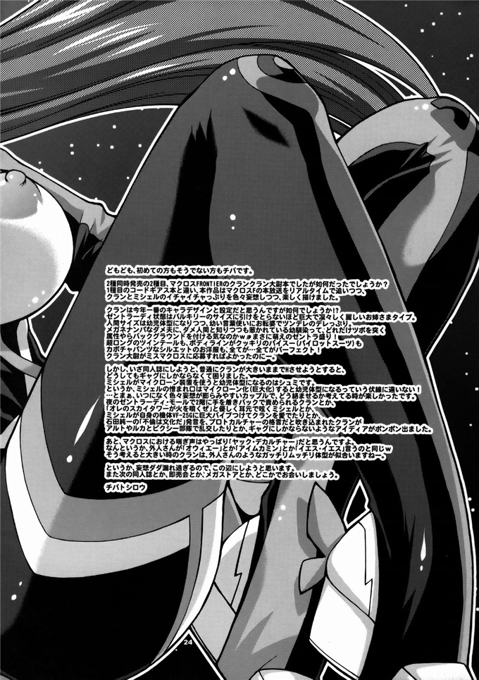 邪恶少女漫画之克莱本子(C74) [celluloid acme 
