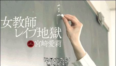 横山美雪番号邪恶动态图 亲吻姐姐邪恶动态图 宫崎爱莉gif动态图片