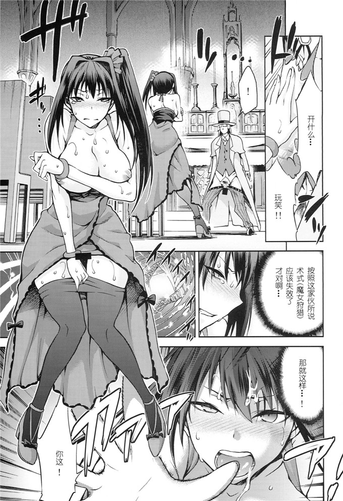 绅士漫画之青子调教本子青子BLUE5 後編 (魔法使いの夜)