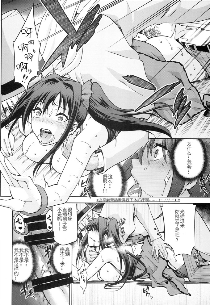 绅士漫画之青子调教本子青子BLUE5 後編 (魔法使いの夜)