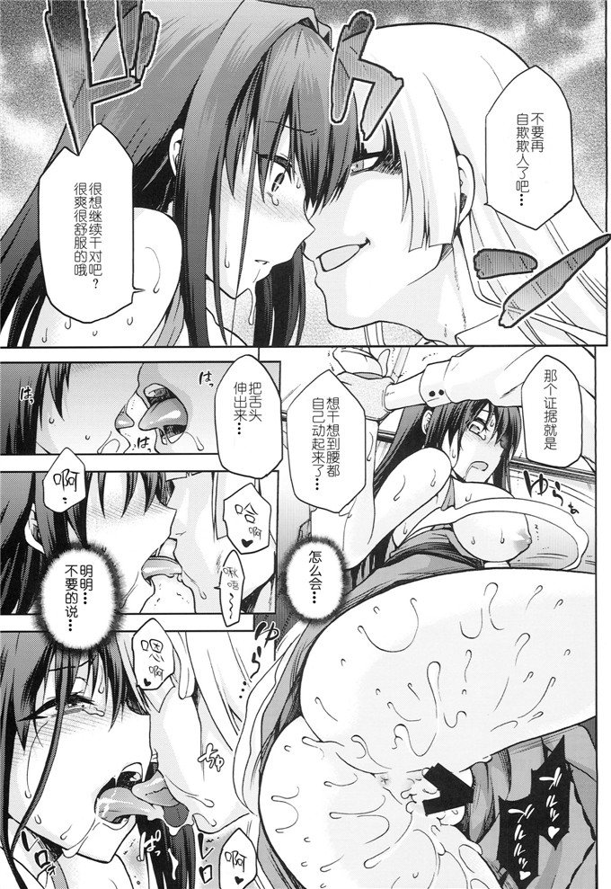绅士漫画之青子调教本子青子BLUE5 後編 (魔法使いの夜)