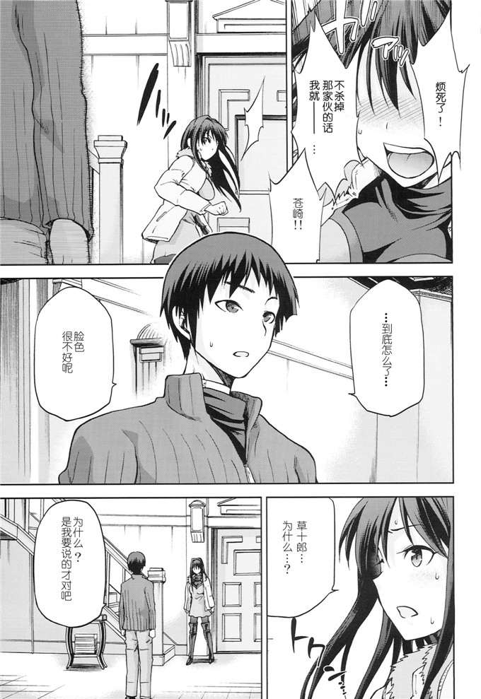 绅士漫画之青子调教本子青子BLUE5 後編 (魔法使いの夜)