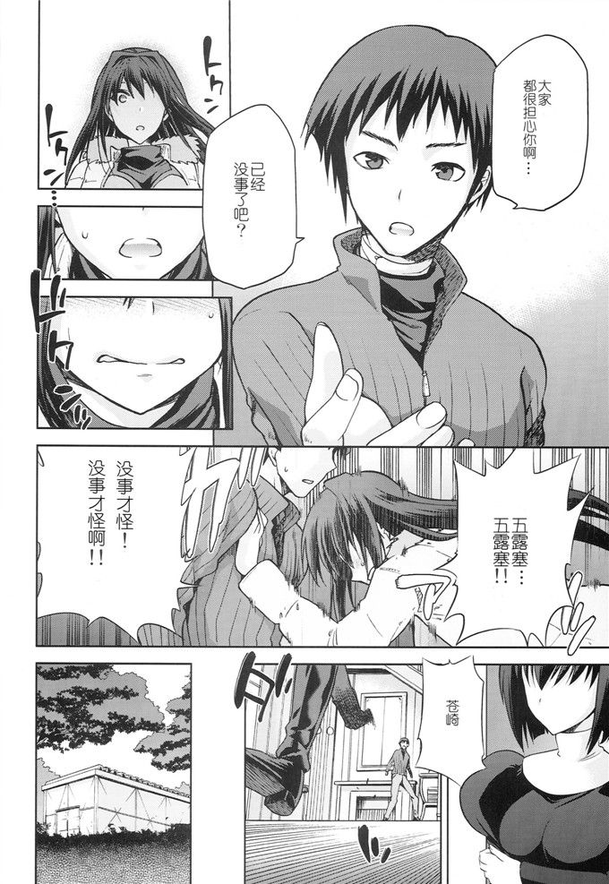 绅士漫画之青子调教本子青子BLUE5 後編 (魔法使いの夜)