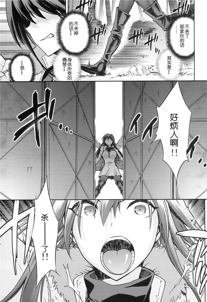 绅士漫画之青子调教本子青子BLUE5 後編 (魔法使いの夜)