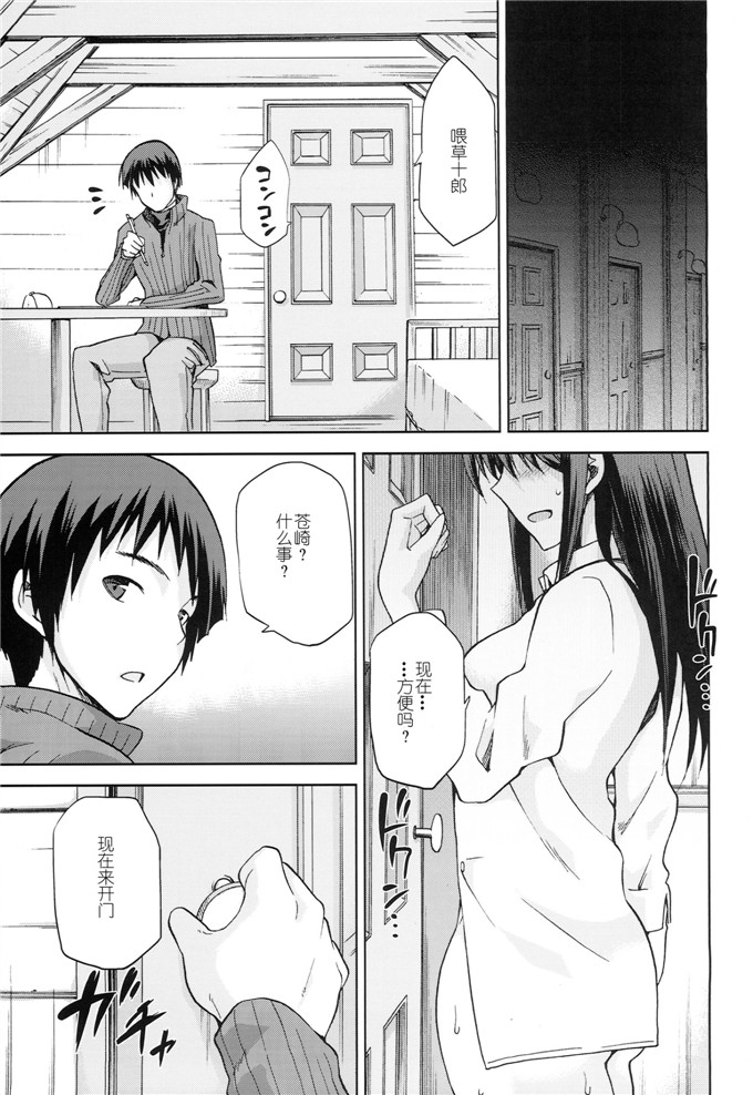 绅士漫画之青子调教本子青子BLUE5 後編 (魔法使いの夜)