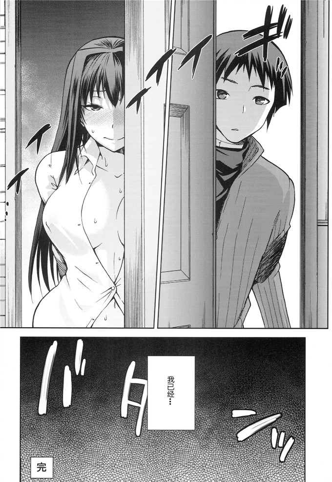 绅士漫画之青子调教本子青子BLUE5 後編 (魔法使いの夜)