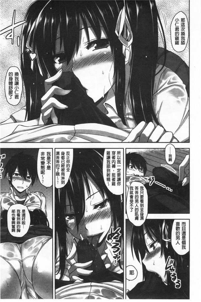 绅士漫画之金刚琉璃子h本子 滴るカノジョ滴流多汁少女