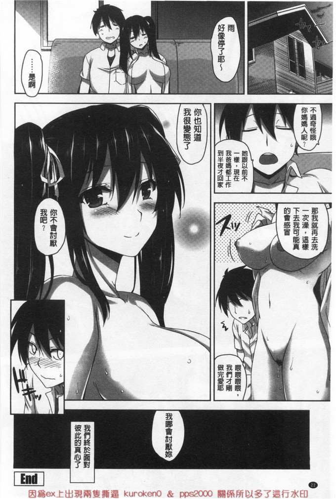 绅士漫画之金刚琉璃子h本子 滴るカノジョ滴流多汁少女