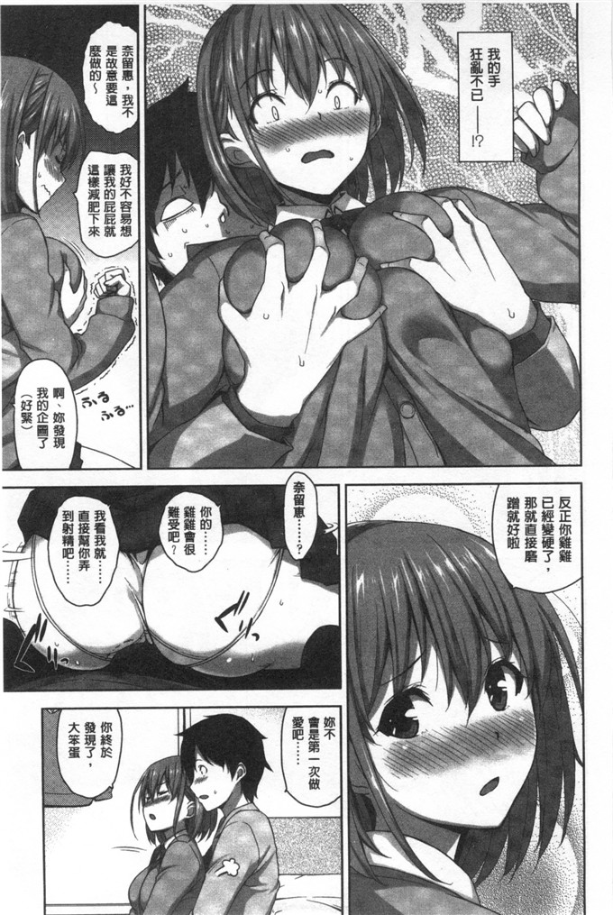 绅士漫画之金刚琉璃子h本子 滴るカノジョ滴流多汁少女